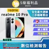 [福利品realme 10 Pro (8G+256GB) 全機8成新