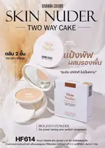 泰國原裝進口- 韓式粉餅 SKIN NUDER TWO WAY CAKE