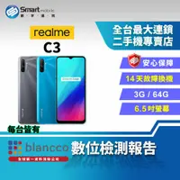 在飛比找創宇通訊優惠-【福利品】realme C3 3+64GB 6.5吋 大電量