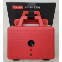 在飛比找蝦皮購物優惠-[全新公司貨]丹麥 E-bodum BISTRO 鬆餅機 比