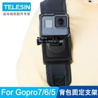 在飛比找ETMall東森購物網優惠-For gopro11/10/9/8/7/6/5運動相機配件