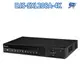 昌運監視器 DJS-SXL208A-4K 8路 H.265+ 4K IVS DVR 監視器主機