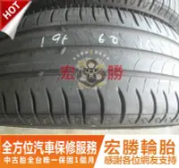 在飛比找Yahoo!奇摩拍賣優惠-【新宏勝汽車】F393.195 60 16 米其林 SAVE