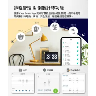 TP-Link KP303 3開關插座2埠SUB 新型wifi無線網路智慧電源延長線 防雷擊防突波