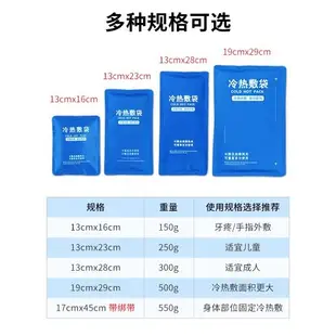 冰袋運動冰敷袋貼膝蓋腳踝肩關節臉部眼睛關節兒童降溫可反復使用