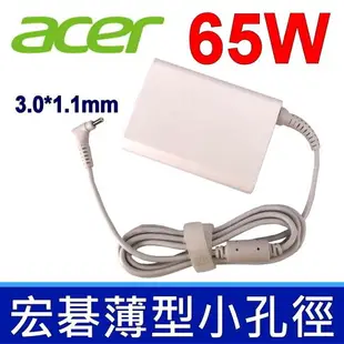 ACER 65W 白色 原廠規格 變壓器 19V 3.42A 3.0mm*1.1mm 充電器 電源線 充電線 Aspire Switch12 SW5-271 Swift SF514-52 SF514-52T SF515 SD713-51 S7-393 P3 P3-131 P3-171 Iconia W700 ultrabook W700-6495 W700-6499 R7-371T V3-331 V3-371 V3-371g V3-372 V3-372T V3-372T-5051 V3-372-50LK