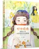 時光呢喃 清新少女水彩插畫手繪教程（簡體書）