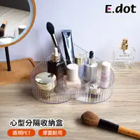 在飛比找PChome24h購物優惠-【E.dot】心型多格桌面化妝品收納盒