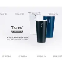 在飛比找Yahoo!奇摩拍賣優惠-Tiamo 真空陶瓷隨手杯 咖啡保溫杯 HE5161 HE5