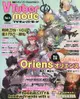[GE小舖] (全新現貨) 日文雜誌 VTuber Mode Vol.4 2023年8月 HIMEHINA hololive