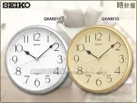在飛比找Yahoo!奇摩拍賣優惠-SEIKO 時計屋 精工 掛鐘專賣店 QXA001 SEIK