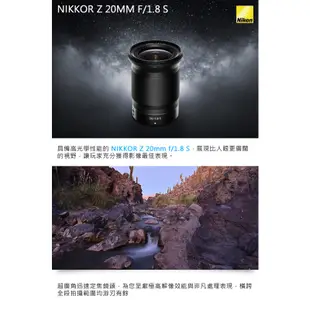 【Nikon】 NIKKOR Z 20mm f/1.8 S Z接環 公司貨