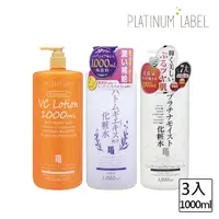 在飛比找momo購物網優惠-【鉑潤肌】化妝水1000ml-任選3入(薏仁濕敷/維他命C/