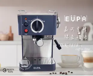 【優柏EUPA】15 Bar幫浦式高壓不鏽鋼咖啡機TSK-1818 (全半自動義式濃縮咖啡可以打奶泡 (6.2折)
