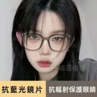 在飛比找蝦皮購物優惠-【十一】戰鬥氣質灰黑框眼鏡 素顏神器 眼鏡女 近視可配度數 