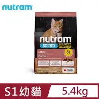 在飛比找PChome24h購物優惠-NUTRAM紐頓-S1幼貓(雞肉鮭魚)5.4kg