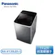 ［Panasonic 國際牌］13公斤 ECONAVI+nanoAg雙科技變頻直立式洗衣機-不鏽鋼 NA-V130LBS-S