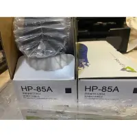 在飛比找蝦皮購物優惠-榮科環保碳粉匣HP-85A，原廠編號CE285A，適用HP 