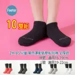 開發票 FOOTER ZH185 全厚底 兒童 單色運動氣墊船短襪 除臭襪 10雙超值組