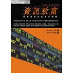 資訊致富/麥肯納利．懷特 ESLITE誠品