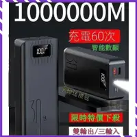 在飛比找蝦皮商城精選優惠-原廠貨源 行動電源 足100000mAh 超大容量 液晶顯示