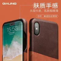 在飛比找Yahoo!奇摩拍賣優惠-適用于洽利iPhoneX手機殼真皮蘋果X手機套拼色蘋果10后