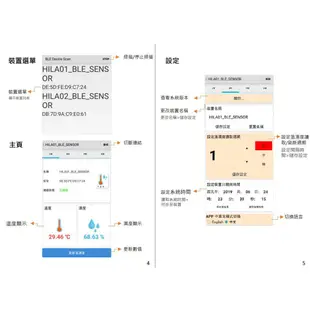 海碁 HILA Android 藍芽 溫濕度 資料收集記錄器 BLE-RH05 大洋國際電子