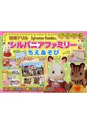 在飛比找樂天市場購物網優惠-Sylvanian Families 森林家族益智遊戲訓練 