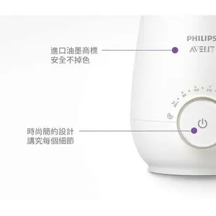 荷蘭 PHILIPS飛利浦 AVENT 飛利浦新安怡 智慧多功能快速食品加熱器/溫奶器