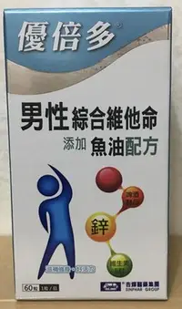 在飛比找Yahoo!奇摩拍賣優惠-優倍多 男性綜合維他命軟膠囊魚油配方60粒/盒