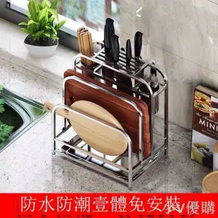 304不銹鋼刀架菜板架一體筷子筒刀座具收納架子多功能廚房置物架