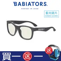 在飛比找神腦生活優惠-【美國Babiators】藍光系列嬰幼兒童眼鏡-漆黑魔力3-