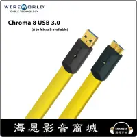 在飛比找蝦皮購物優惠-【海恩數位】WireWorld Chroma™8 USB 3