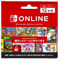 在飛比找PChome24h購物優惠-NS 任天堂12個月會員卡 (Nintendo Switch