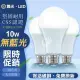 現貨免運舞光 LED 燈泡 E27 3W 10W 12W 16W 球泡 球泡燈 省電燈泡 節能 二年保固 無藍光