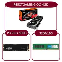 在飛比找momo購物網優惠-【GIGABYTE 技嘉】組合套餐(美光DDR4 3200 