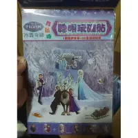 在飛比找蝦皮購物優惠-冰雪奇緣 聰明玩磁鐵