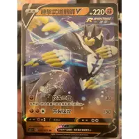 在飛比找蝦皮購物優惠-ptcg 中文版 連擊流 RR /普卡 連擊武道熊師V/奈克