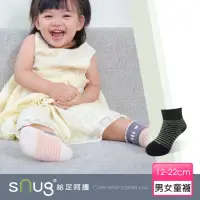 在飛比找momo購物網優惠-【sNug 給足呵護】健康兒童除臭襪-黑灰色(童襪/止滑襪/