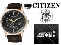 在飛比找Yahoo!奇摩拍賣優惠-【威哥本舖】星辰CITIZEN全新原廠貨 BU2013-08