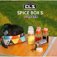 在飛比找蝦皮購物優惠-CLS 調味罐6件組 調味料盒 調味罐套裝組 戶外露營 調味