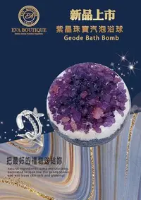 在飛比找Yahoo!奇摩拍賣優惠-EVA晶鹽珠寶圓形汽泡浴球