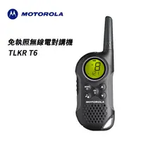 在飛比找PChome24h購物優惠-Motorola 摩托羅拉 免執照無線電對講機 TLKR T