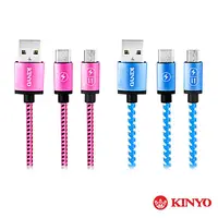 在飛比找PChome24h購物優惠-KINYO USB Type-C + Micro USB二合