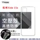 【愛瘋潮】紅米Note 11s 5G 高透空壓殼 防摔殼 氣墊殼 軟殼 手機殼 防撞殼 手機套 (5折)