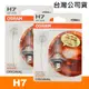 OSRAM 汽車原廠一般燈泡H7 64210-01公司貨 (2入)