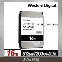 在飛比找Yahoo!奇摩拍賣優惠-WD 威騰 Ultrastar DC HC550 16TB 