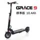 TECHONE GRACE9 標準版 電動滑板車 八寸成人迷你折疊代步