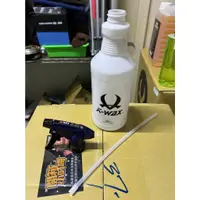 在飛比找蝦皮購物優惠-K-WAX S-20噴頭+750ML PET 瓶