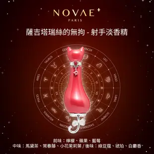 Novae Plus 法國楉薇 薩吉塔瑞絲的無拘射手淡香精(50ml)